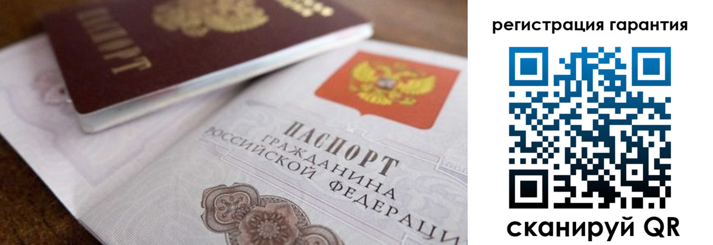 прописка штамп в Березниках
