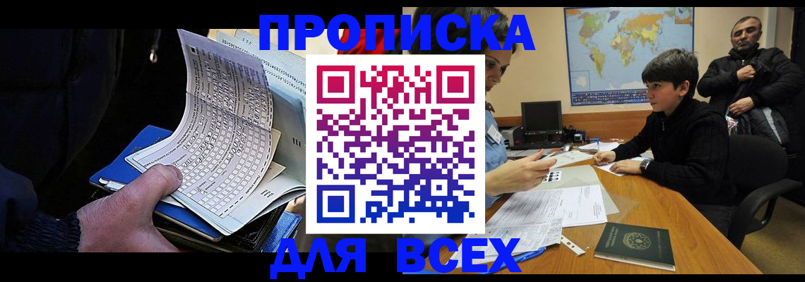 прописка в квартире в Березниках
