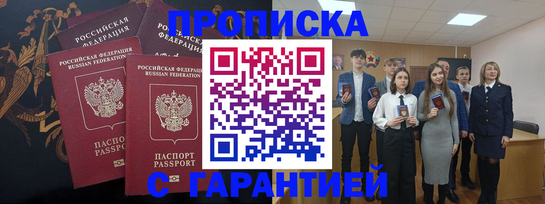 прописка поиск в Березниках