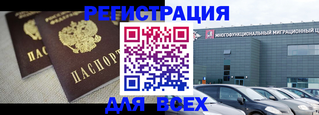 прописка 2025 в Березниках