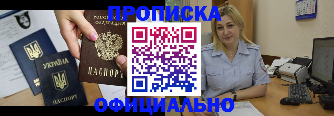 временная регистрация недорого в Березниках