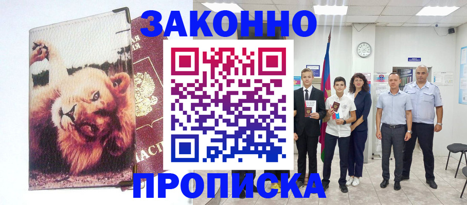 прописка в квартире в Березниках