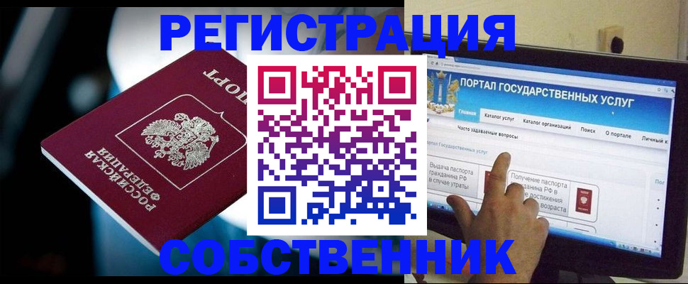 миграционный учет в Березниках