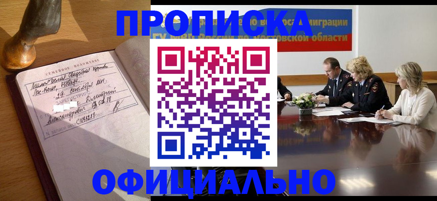 временная регистрация в Березниках
