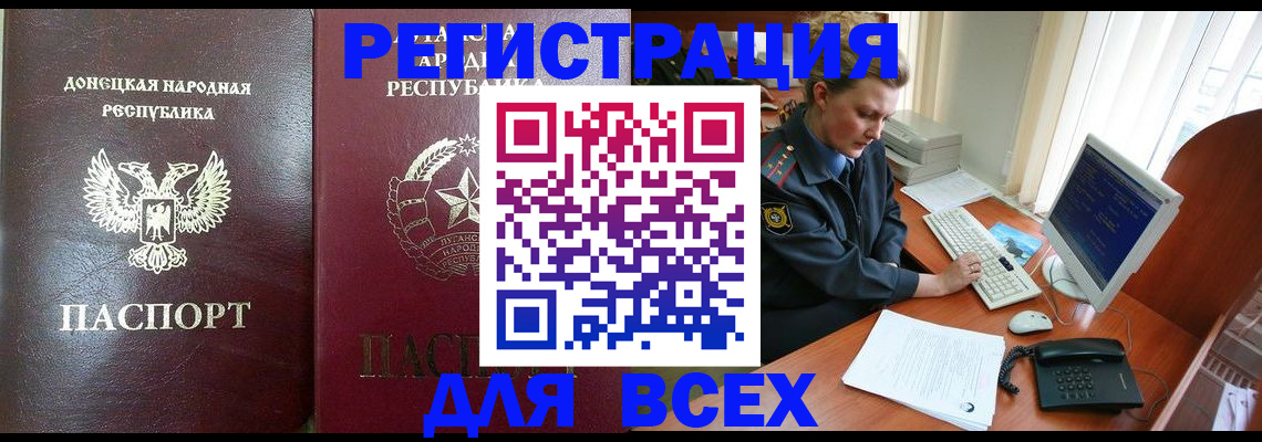 прописка штамп в Березниках