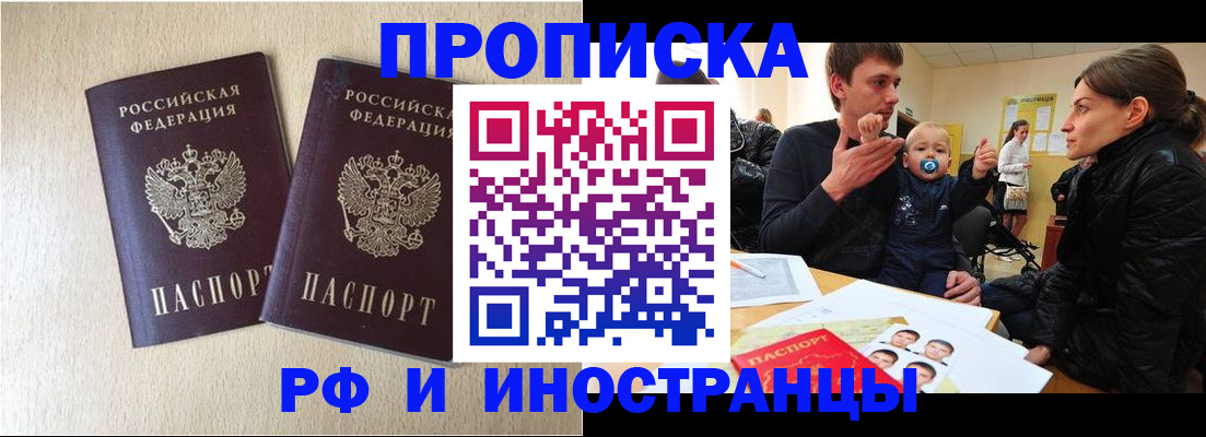 временная регистрация законно в Березниках